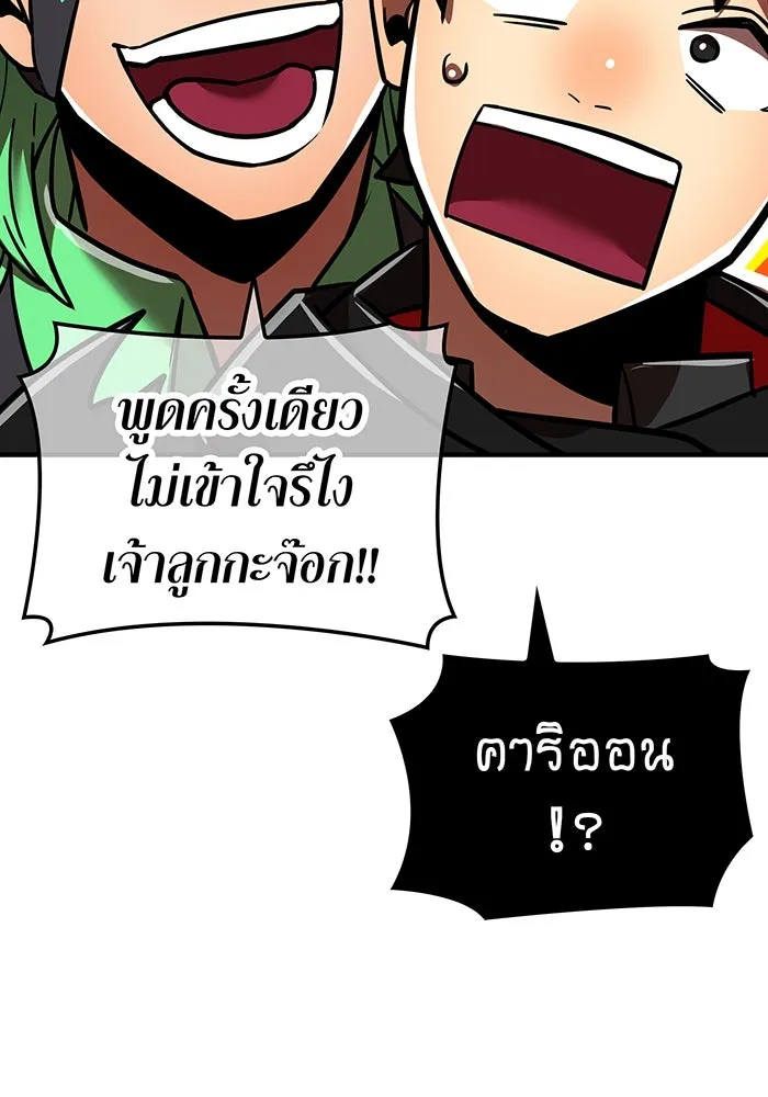 เพลเยอร์เลือดเทวะ ตอนที่ 54 นารุเสะ อากิระ ① รูปที่ 148