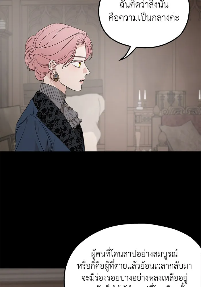 ครอบครัวสามีเห็นทีจะคลั่งรัก ตอนที่ 91 รูปที่ 25