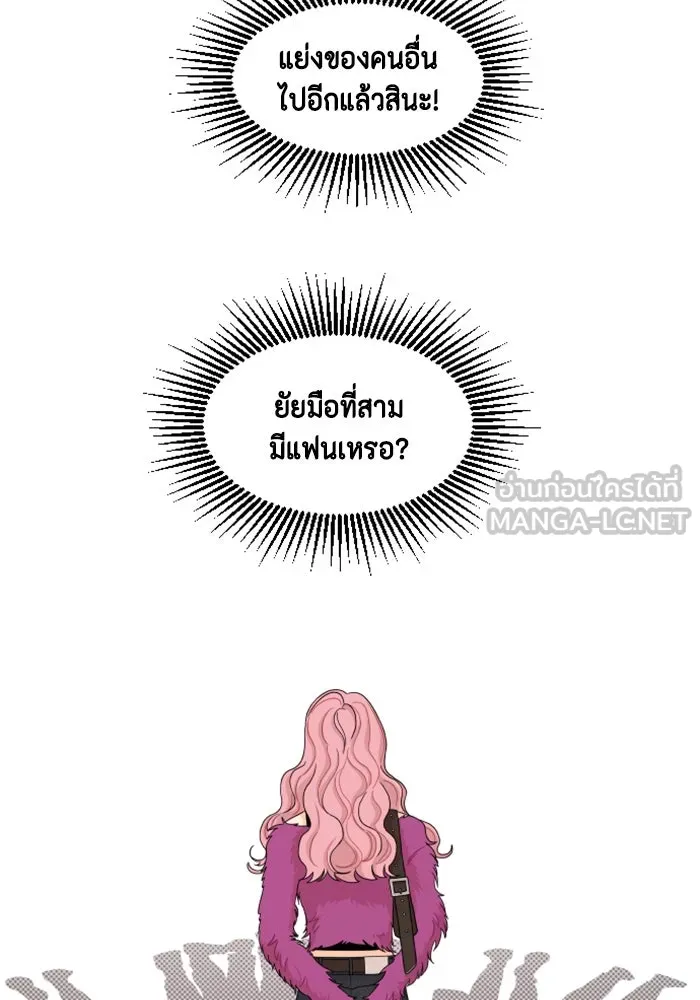 จริง ๆ แล้ว โอบารัมน่ะ… ตอนที่ 61 รูปที่ 75