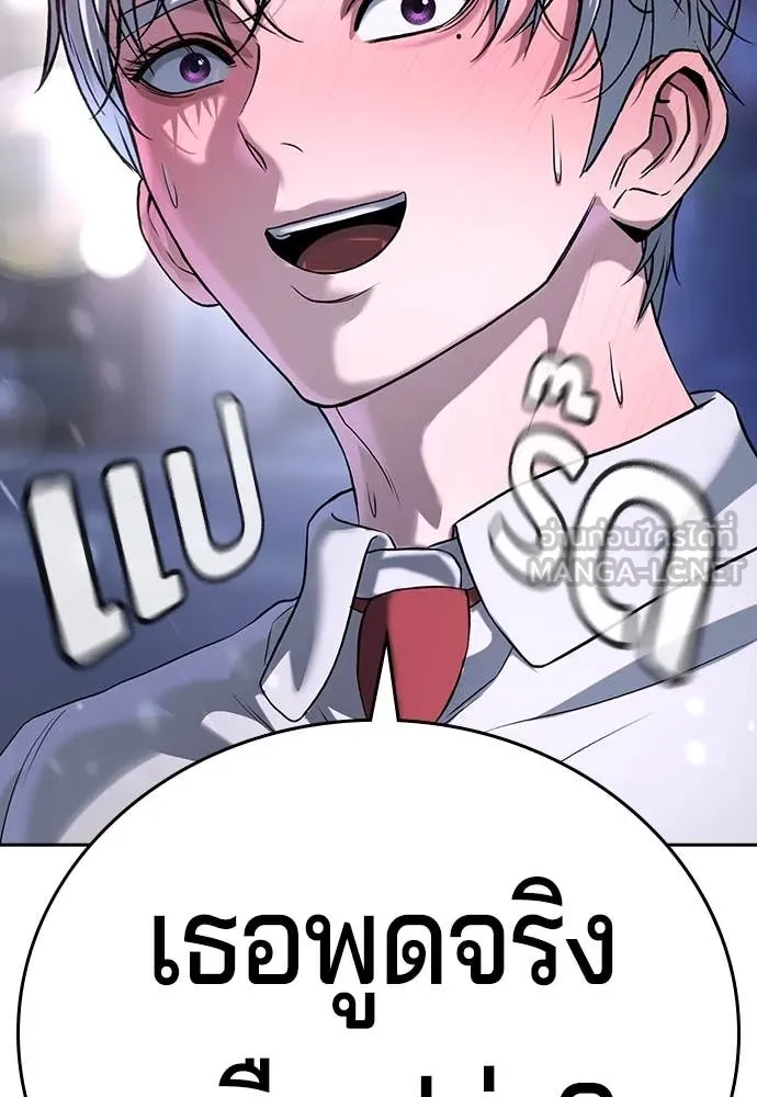 คูเซรา ตอนที่ 41 รูปที่ 288