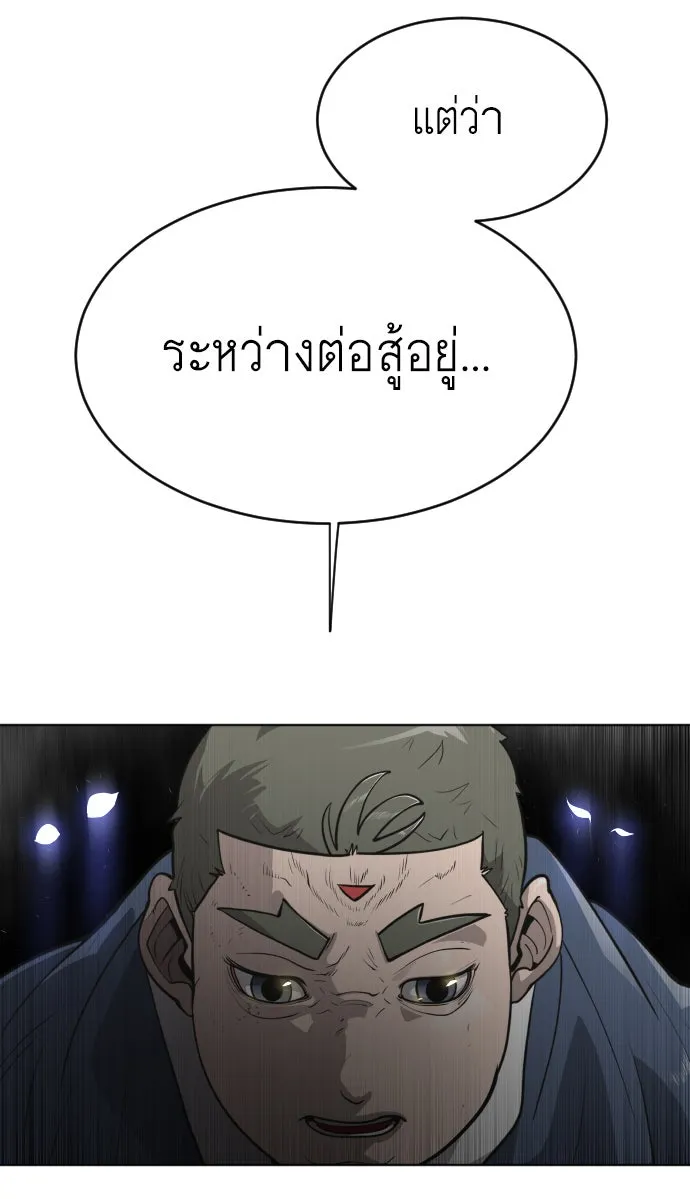 ยุคแห่งยอดมนุษย์ ตอนที่ 21 รูปที่ 62