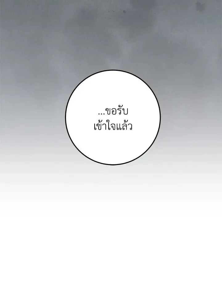 Heavenly Inquisition Sword ตอนที่ ตอนที่ 117 รูปที่ 86