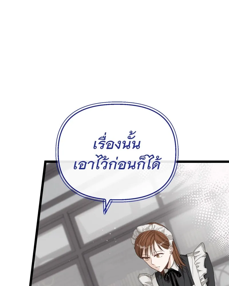 ชีวิตนี้เพื่อเธอ ตอนที่ 3 รูปที่ 127