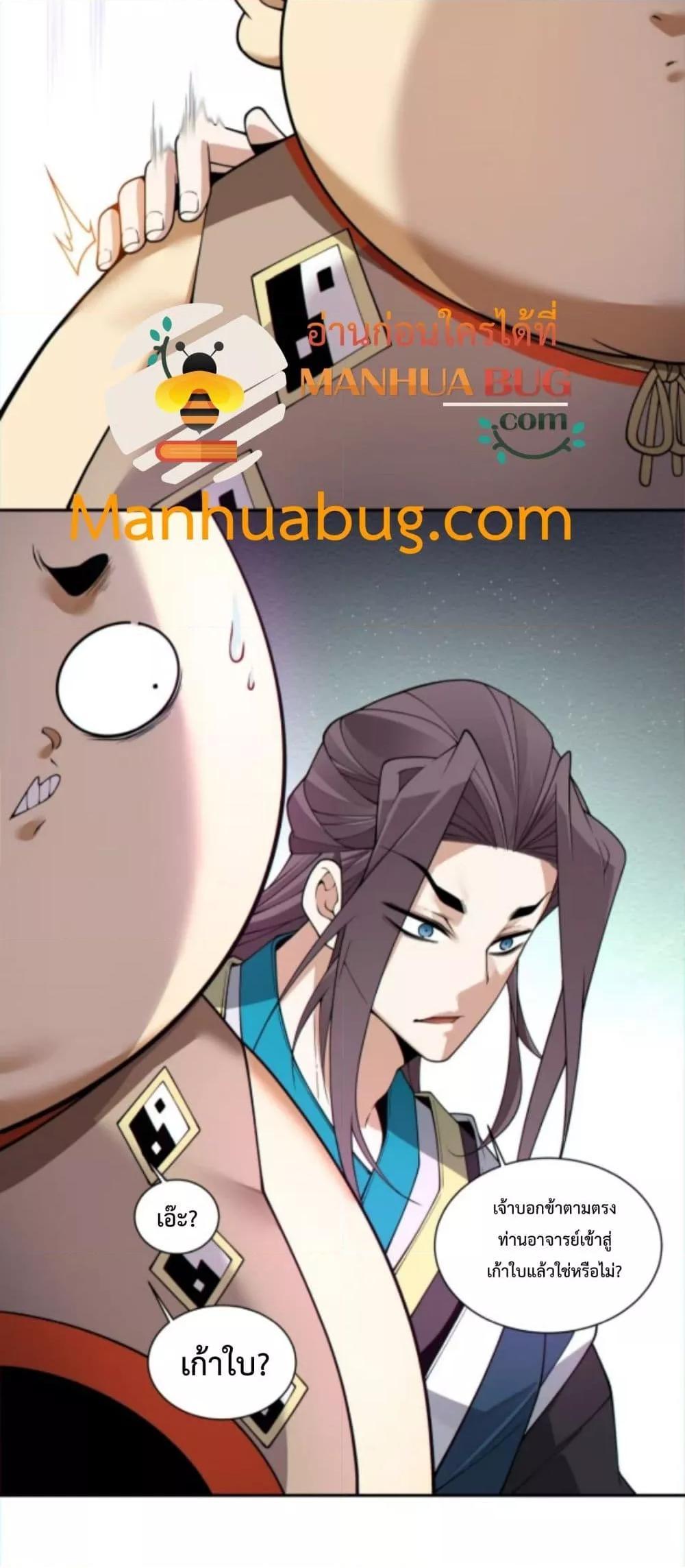 Manga-lc-com อ่านมังงะ อ่านการ์ตูน ออนไลน์ ฟรี My Disciples Are All Big Villains ตอนที่ 1 2 3 4 5 6 7 8 9 10 11 12 13 14 ฟรี ไม่มีโฆษณา Manga-lc - อ่าน มังงะ อ่าน การ์ตูน ออนไลน์ อ่านมังงะ ฟรี