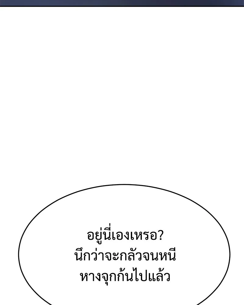 แบคXX ตอนที่ 168 รูปที่ 158