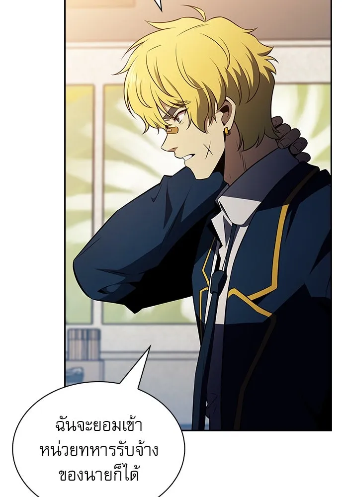 ครัวผู้กล้าท้าให้ชิม ตอนที่ 17 รูปที่ 107