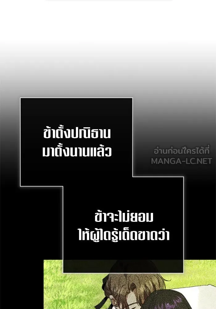 ชิงชีวิตพลิกลิขิตชะตา ตอนที่ 160. ข้าเห็นเทพเจ้า รูปที่ 36