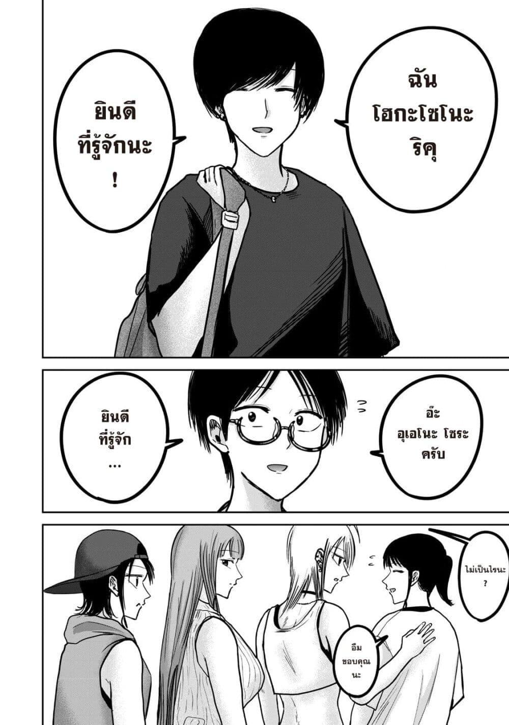 Manga-lc-com อ่านมังงะ อ่านการ์ตูน ออนไลน์ ฟรี Ueno-kun wa kaihatsu-zumi ตอนที่ 1 2 3 4 5 6 7 8 9 10 11 12 13 14 ฟรี ไม่มีโฆษณา Manga-lc - อ่าน มังงะ อ่าน การ์ตูน ออนไลน์ อ่านมังงะ ฟรี