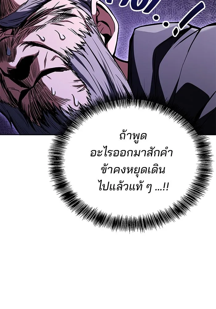 ครัวจอมเวท ตอนที่ 68 รูปที่ 125