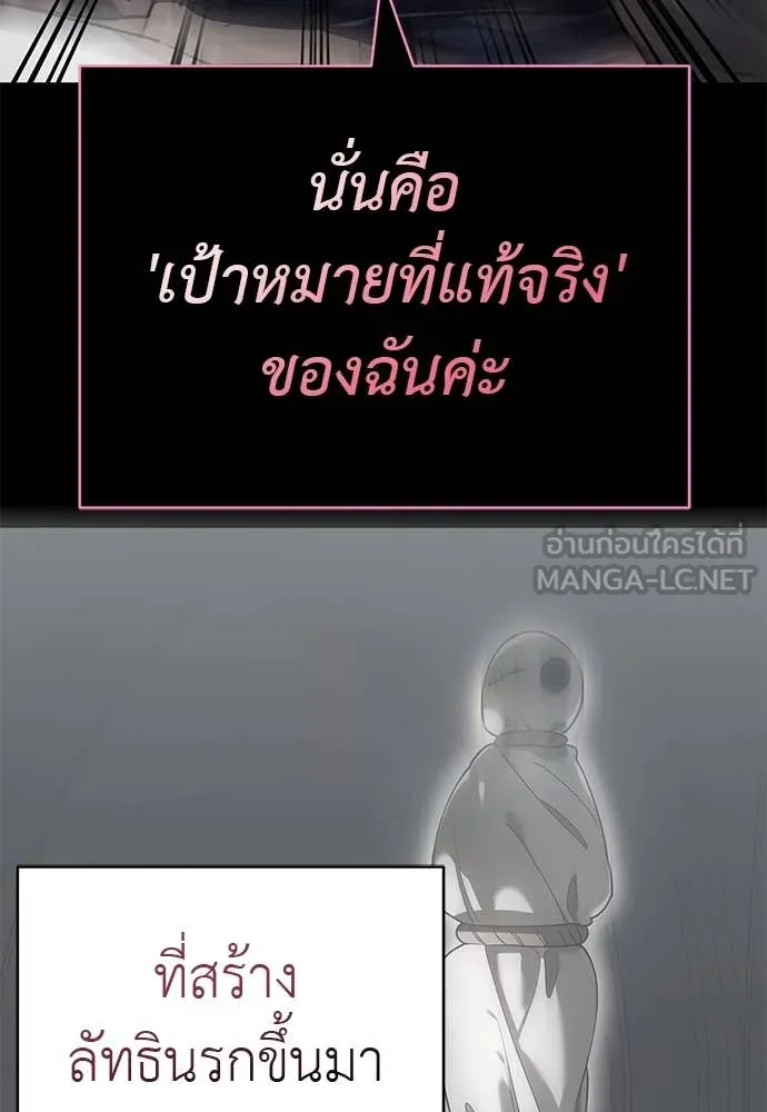 ยมราชลงทัณฑ์ ตอนที่ 93 รูปที่ 173