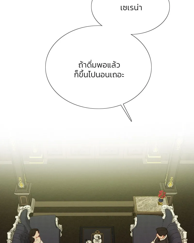 เซเรน่า ตอนที่ 59 รูปที่ 116