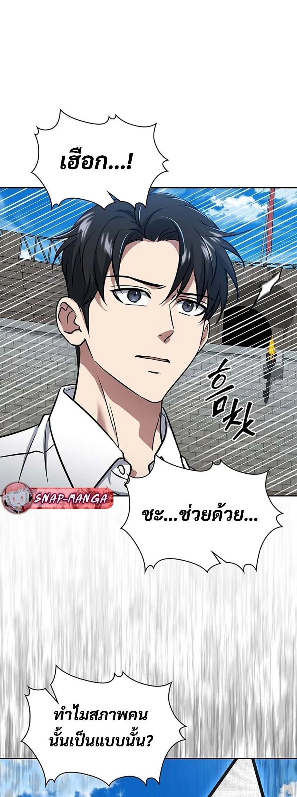 How to Survive Restructuring ว_ธ_เอาต_วรอดจากการปร_บโครงสร_าง ตอนที่ ตอนที่ 64 รูปที่ 53