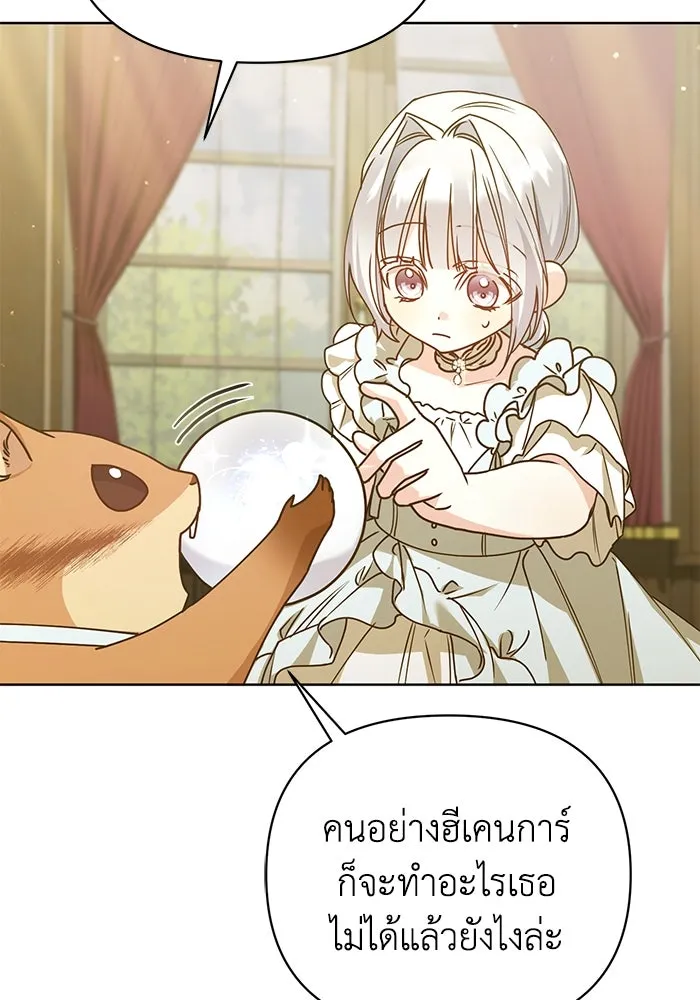 ชีวิตใหม่ในตระกูลมือสังหาร ตอนที่ 20 รูปที่ 83