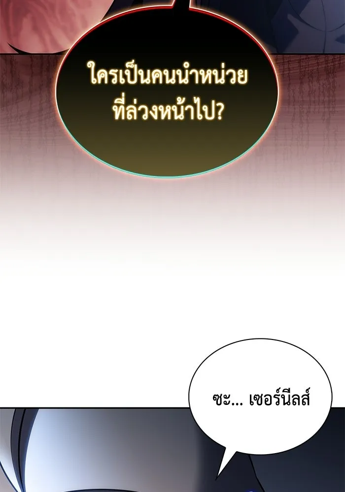 ลูกชายคนเล็กของดยุกคือมือสังหาร ตอนที่ 113 รูปที่ 137