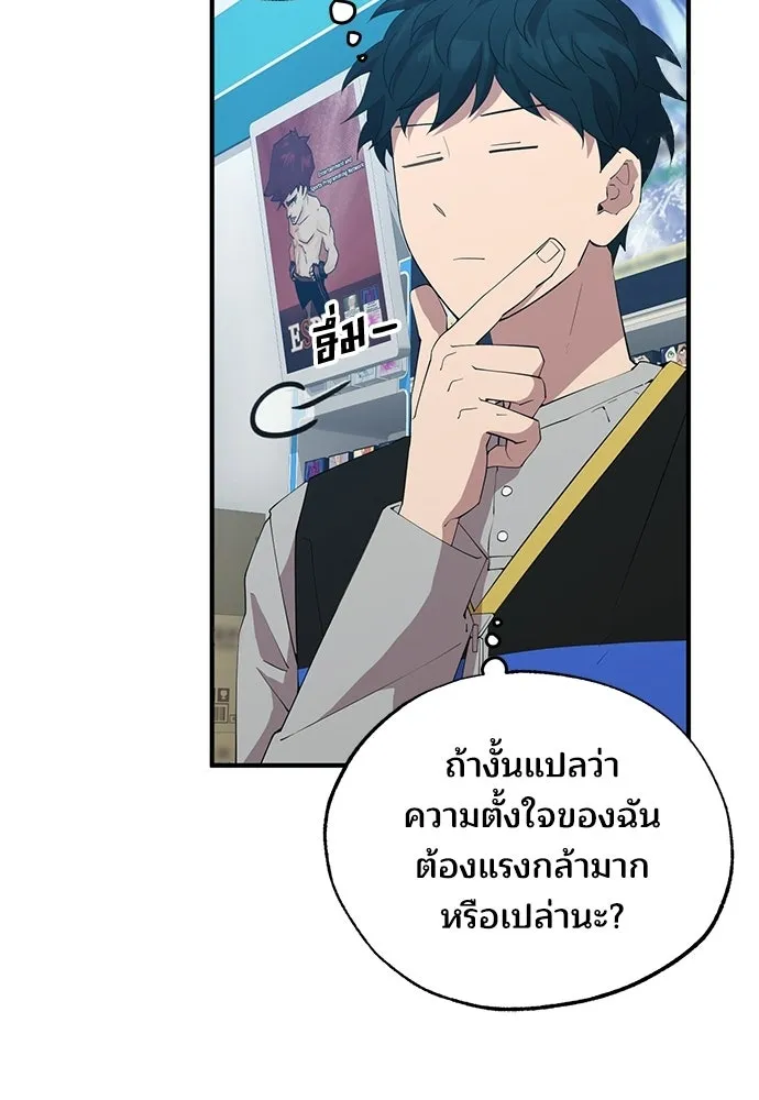 ร้านสะดวกซื้อต่างโลก ตอนที่ 27 รูปที่ 53