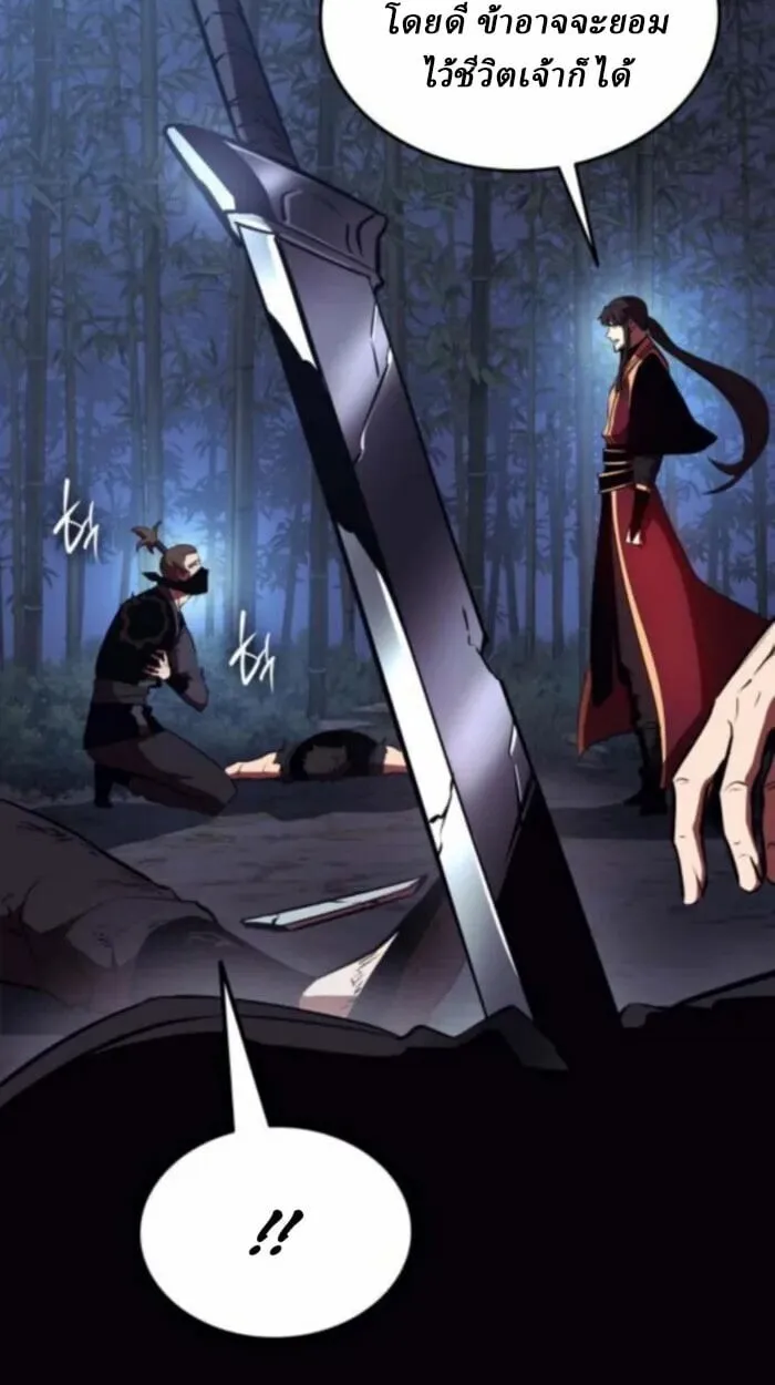 Rebirth of the Divine Demon การหวนค_นของมารสวรรค_ผ_พ_ช_ตใต_หล_า ตอนที่ ตอนที่ 11 รูปที่ 148