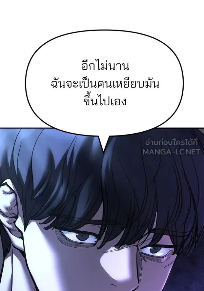 เลวฟาดเลว ตอนที่ 158 รูปที่ 140