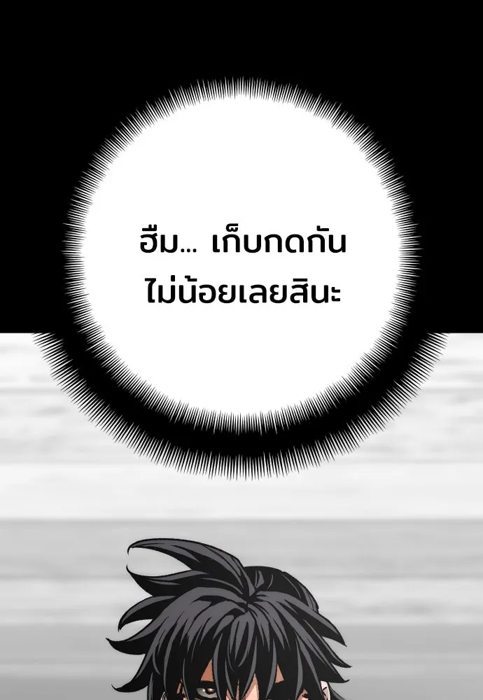 เส้นทางสู่เทพมาร ตอนที่ 45 รูปที่ 209