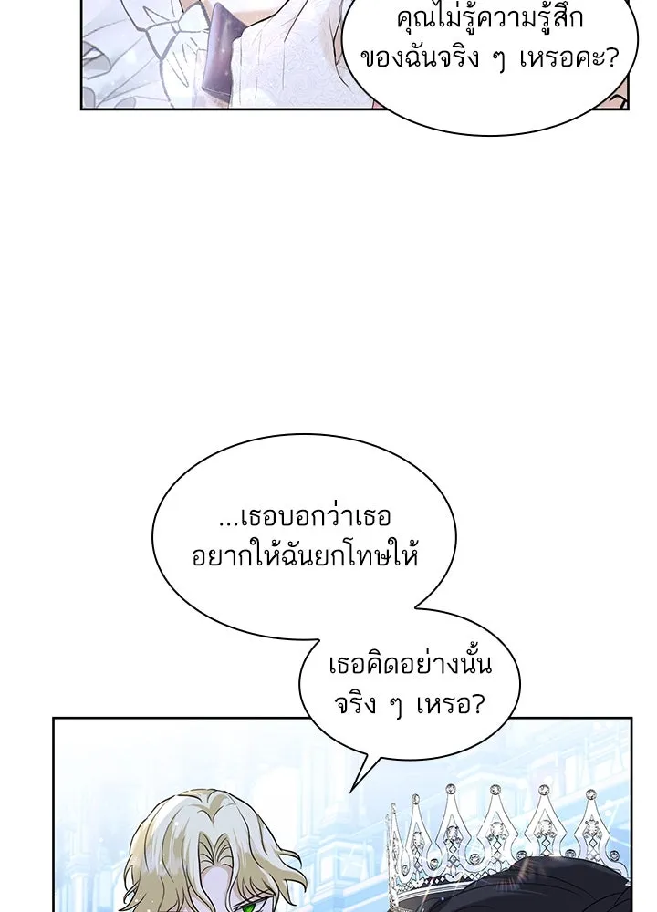 อดีตภรรยาของพระเอกหนุ่มจอมคลั่งรัก ตอนที่ 10 รูปที่ 92