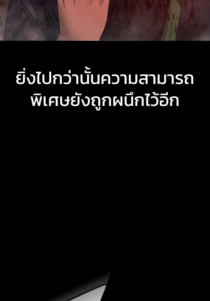 เพลเยอร์นักกินเหล็ก ตอนที่ 33 รูปที่ 136