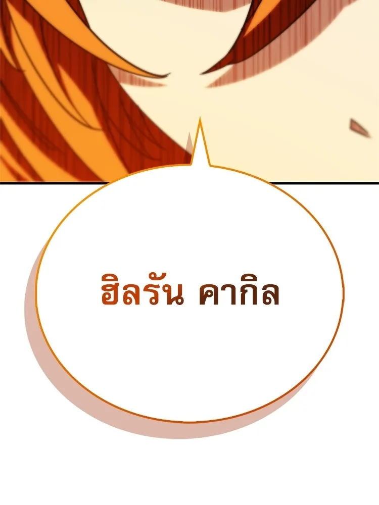 หยุดนะจอมมาร ฮีโร่ล้อมไว้หมดแล้ว ตอนที่ 37 ดีละ เผ่นกันเถอะ! รูปที่ 202