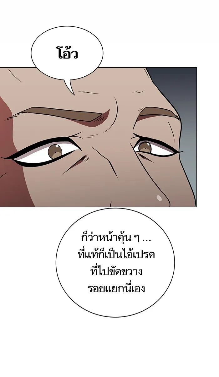 ผู้เล่นขั้นเทพแห่งหอคอยฝึกสอน ตอนที่ 55 รูปที่ 62
