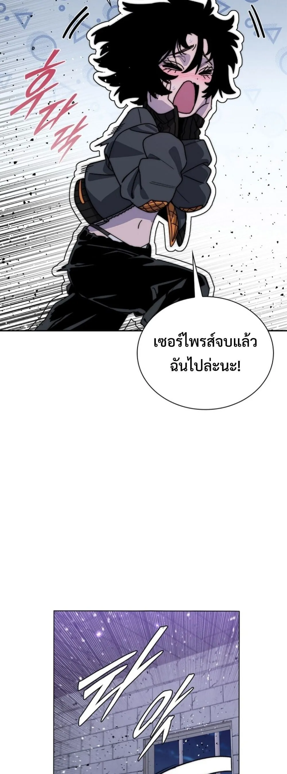 The 18-Year Old Demon King ตอนที่ ตอนที่ 25 รูปที่ 56