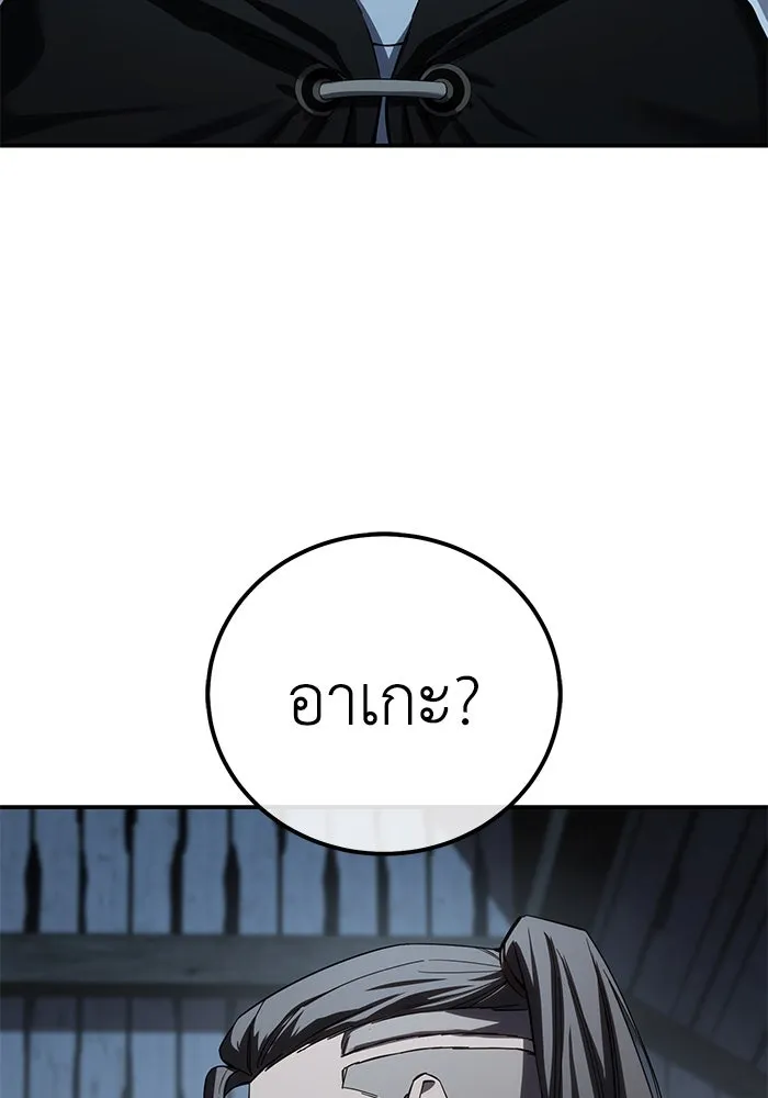 ยอดนักดาบผู้โอบอุ้มดารา ตอนที่ 87 รูปที่ 118