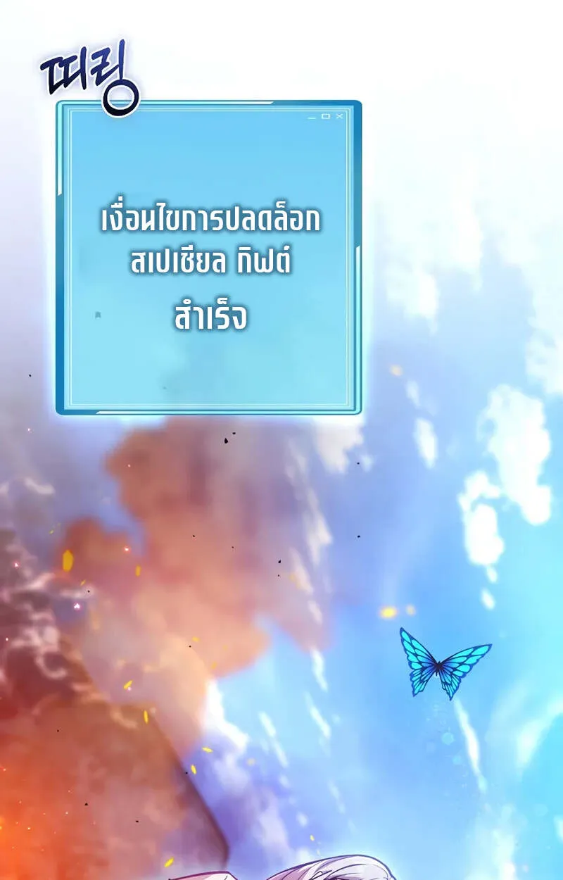 Fated to Be Loved by Villains โชคชะตากำหนดให_สาวๆต_วร_ายมาร_กฉ_น ตอนที่ ตอนที่ 2 รูปที่ 81