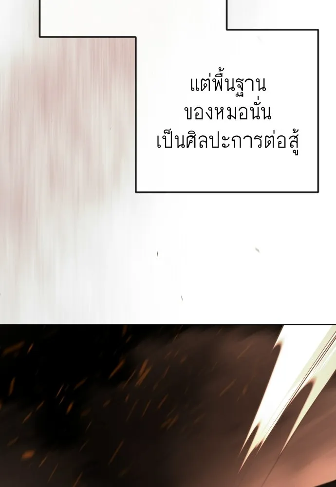 ยุคแห่งยอดมนุษย์ ตอนที่ 118 รูปที่ 158