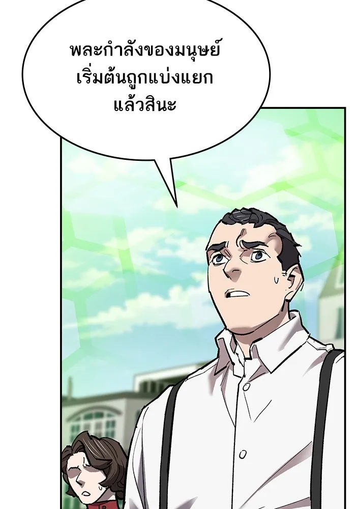 ยอดคนเลเวลทะลุ ตอนที่ 92 ขาวกับดำ รูปที่ 32