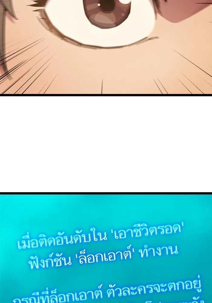 เริ่มเกมพร้อม 13 คุณสมบัติลับ ตอนที่ 2 รูปที่ 199