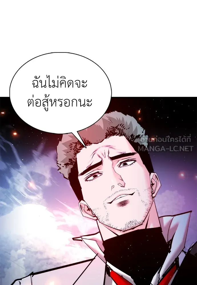สุภาพบุรุษสูทดำ ตอนที่ 29 รูปที่ 126