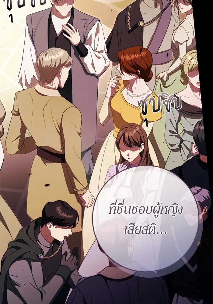 เบื้องหลังรอยยิ้มของเจ้าหญิง ตอนที่ 49 รูปที่ 35