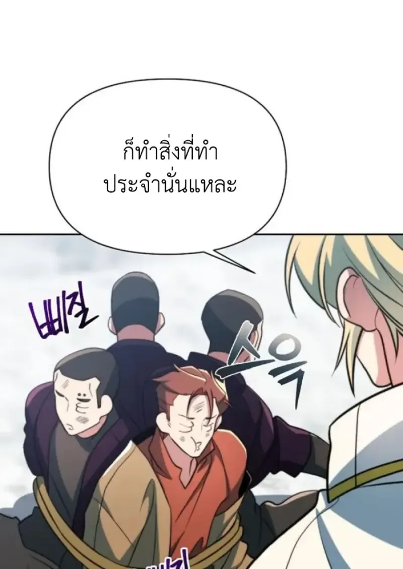 Archmage Transcending Through Regression ตอนที่ ตอนที่ 165 รูปที่ 95
