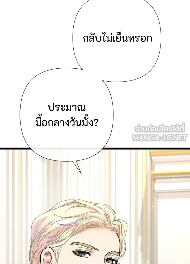 องค์ชายผู้อื้อฉาว ตอนที่ 54 รูปที่ 12