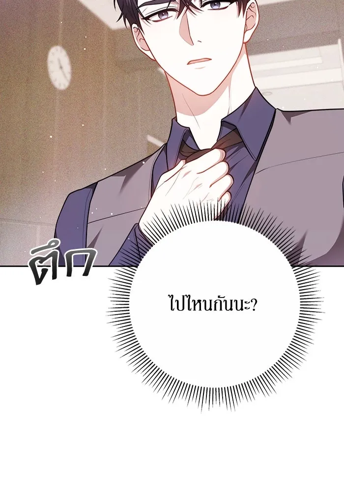 ละลายรักให้ล้นใจ ตอนที่ 78 รูปที่ 68