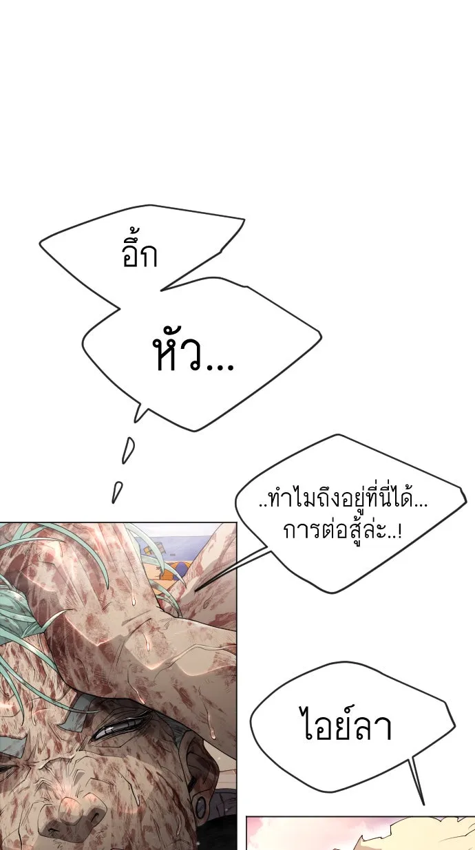 ยุคแห่งยอดมนุษย์ ตอนที่ 49 รูปที่ 20