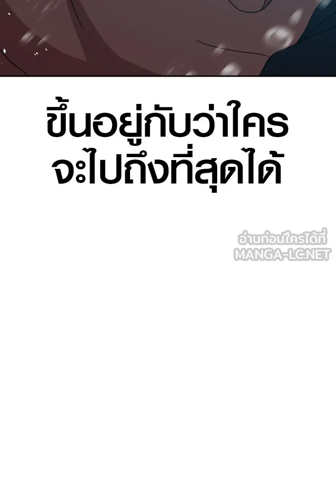 นักรบแช่แข็ง ตอนที่ 36 รูปที่ 117