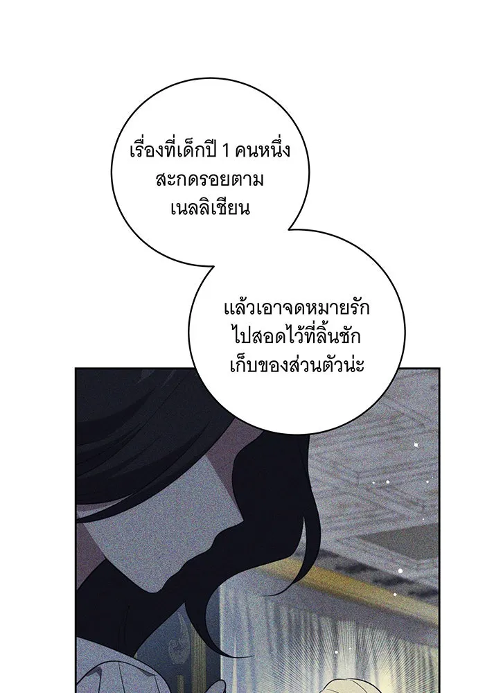 ทุกอย่างที่เสียไป ฉันขอทวงคืน ตอนที่ 16 รูปที่ 68