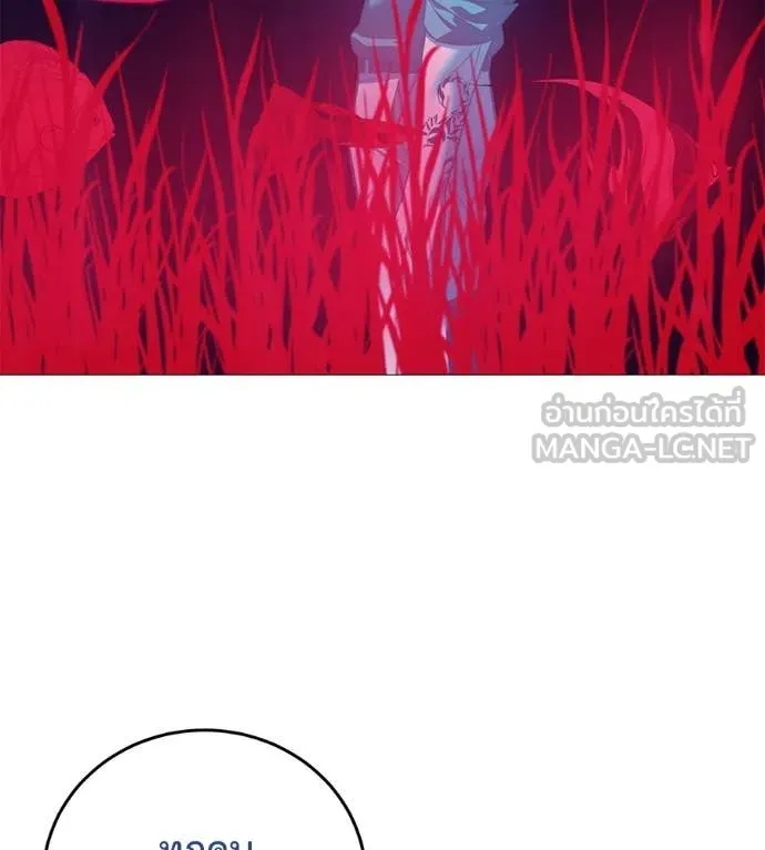 มัจจุราช ตอนที่ 10 รูปที่ 190