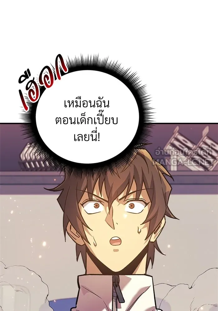 สัปดาห์นี้งดอัปตอนใหม่ ตอนที่ 97 รูปที่ 39