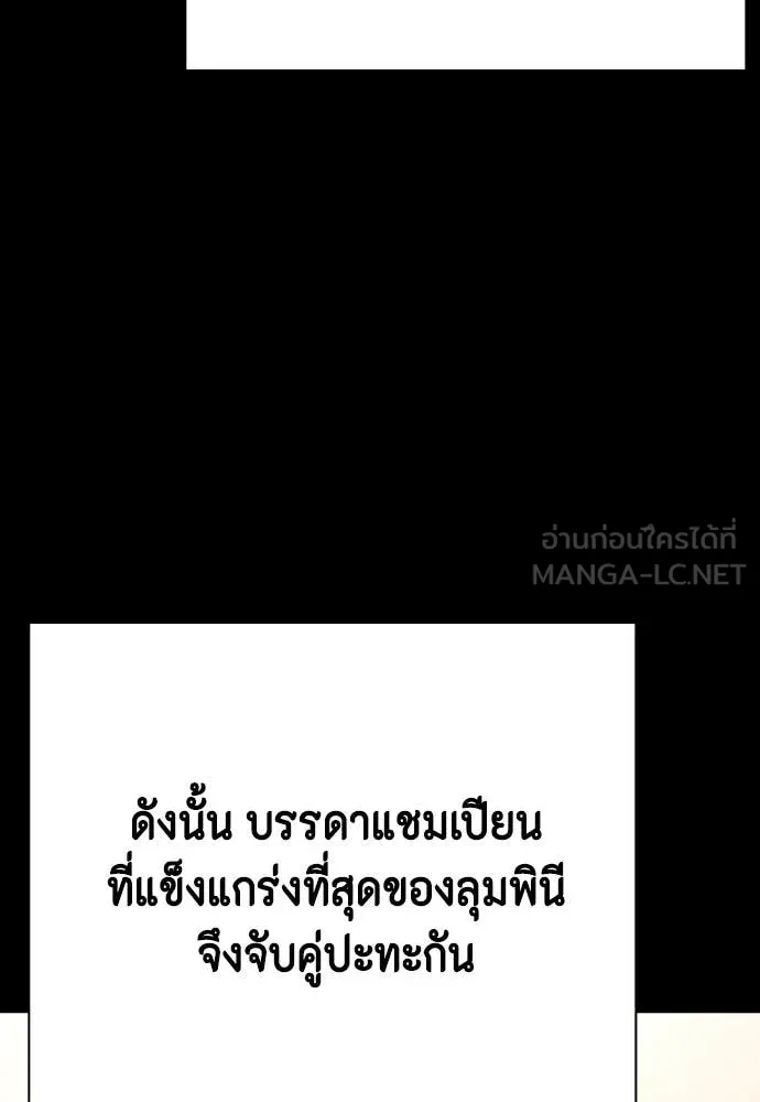 หมาหัวเน่า ตอนที่ 120 รูปที่ 136