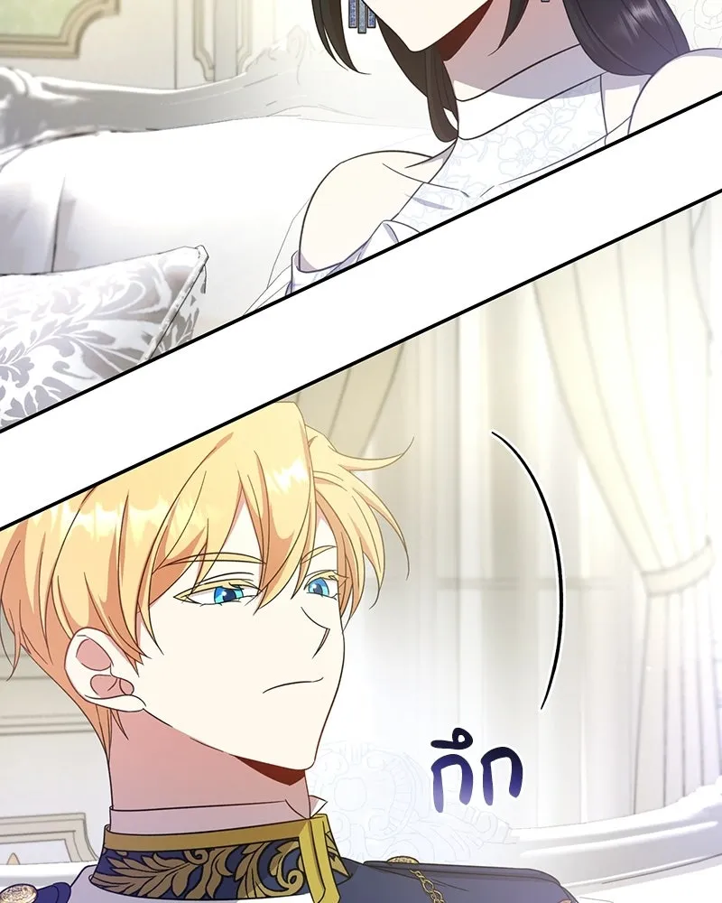 ภารกิจไล่ตามลุค บีเชล ตอนที่ 6 รูปที่ 89