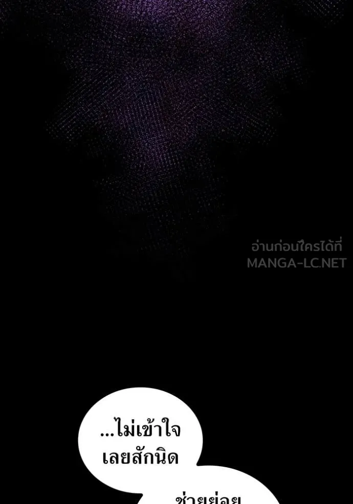 ฮันเตอร์สกิลโกง ตอนที่ 76 รูปที่ 79