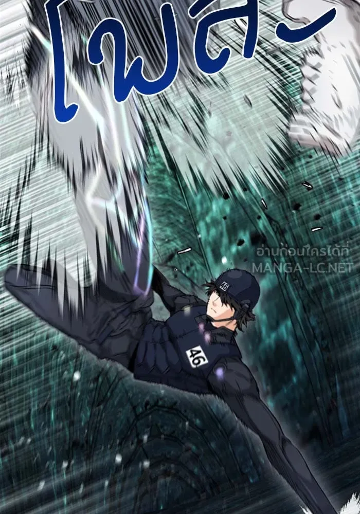 ดรูอิดแห่งสถานีโซล ตอนที่ 19 รูปที่ 51