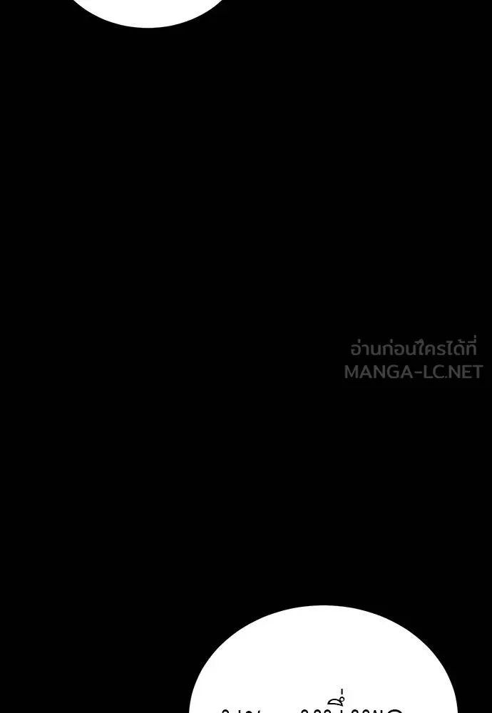 ยมราชลงทัณฑ์ ตอนที่ 58 รูปที่ 54