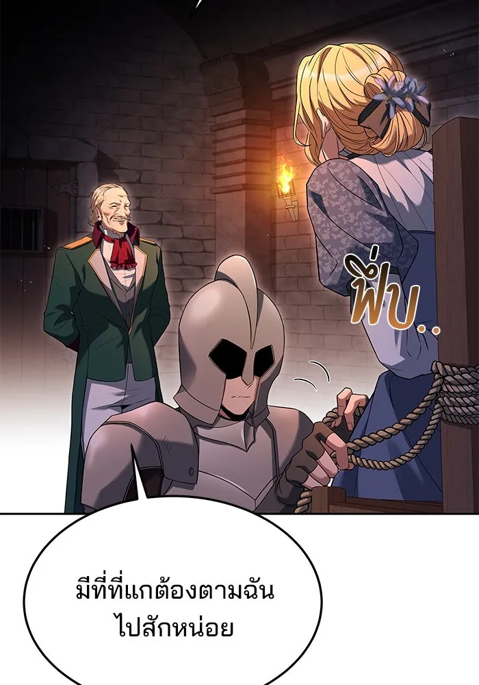 ครัวจอมเวท ตอนที่ 23 รูปที่ 77
