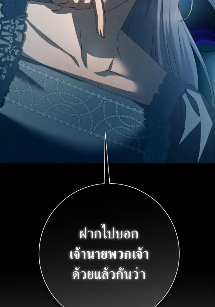 ชิงชีวิตพลิกลิขิตชะตา ตอนที่ 139. เป็นเพราะข้ารักเจ้า รูปที่ 55