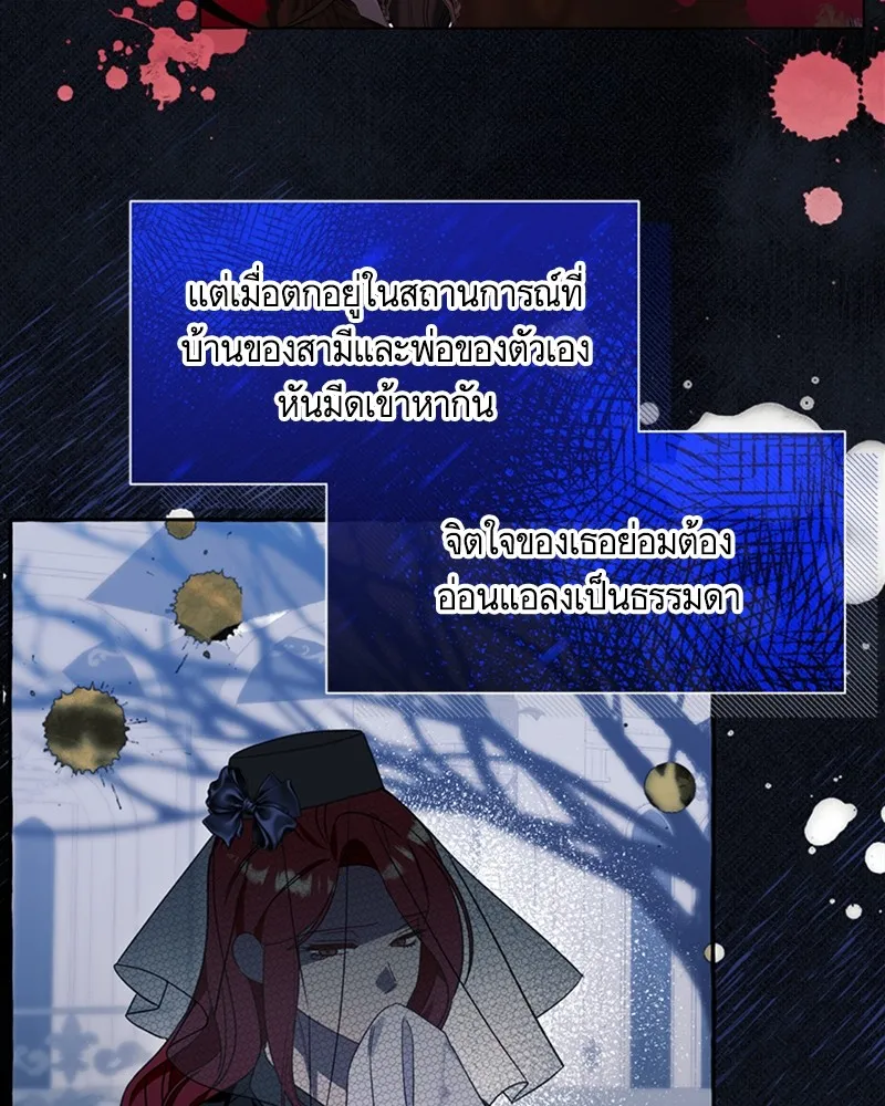 นึกว่าเป็นอิเซไคธรรมดา ตอนที่ 63 รูปที่ 10